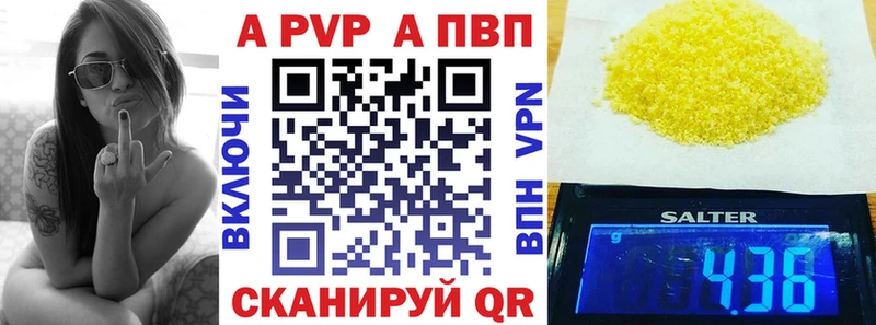 цена Губаха А ПВП кристаллы
