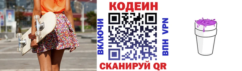 даркнет формула Губаха Кодеиновый сироп Lean Purple Drank наркошоп