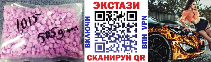 ЭКСТАЗИ 280мг  Губаха 