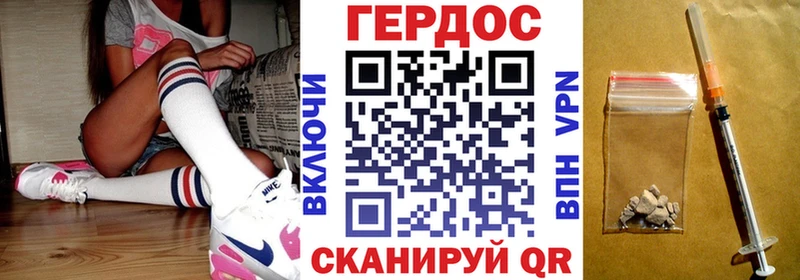 Героин Heroin Губаха