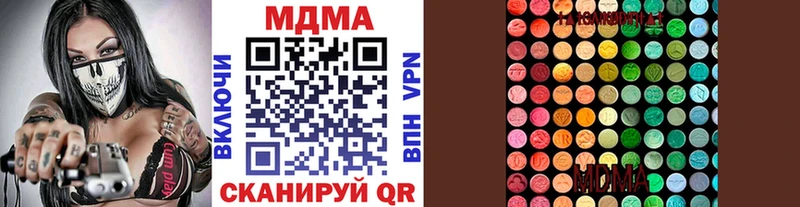 MDMA кристаллы  Губаха 