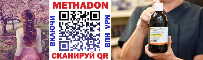 МЕТАДОН methadone  наркота  Губаха 